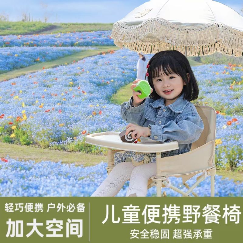เก้าอี้เด็กพกพาพร้อมถาดอาหารที - Kids Outdoor Lawn Chair บทวิจารณ์และราคา